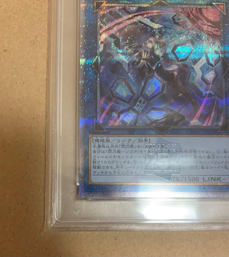 【PSA10】閃刀姫シズク【25th】【五つ目】【新規絵】