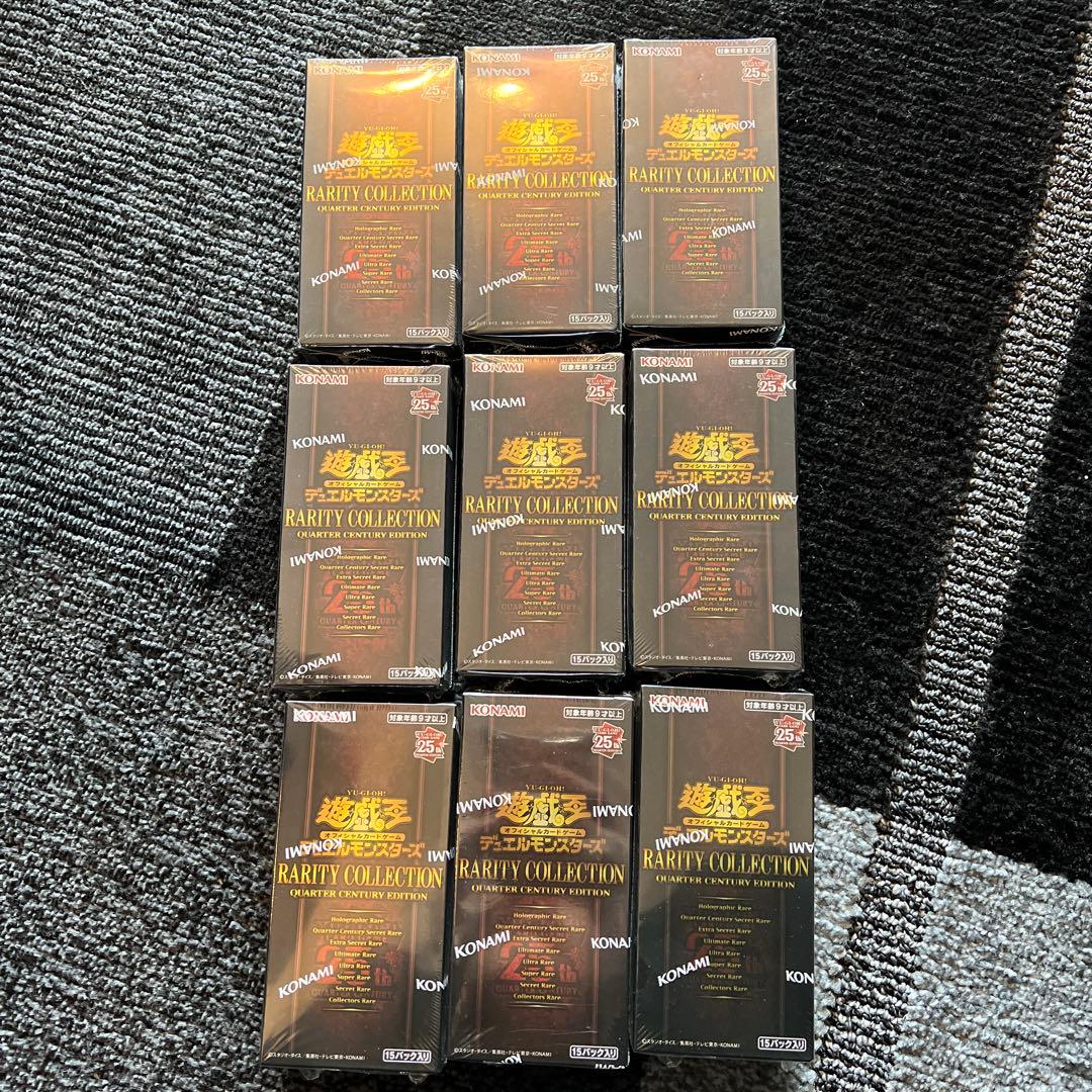 遊戯王 レアリティコレクション レアコレ 25th 未開封 9箱