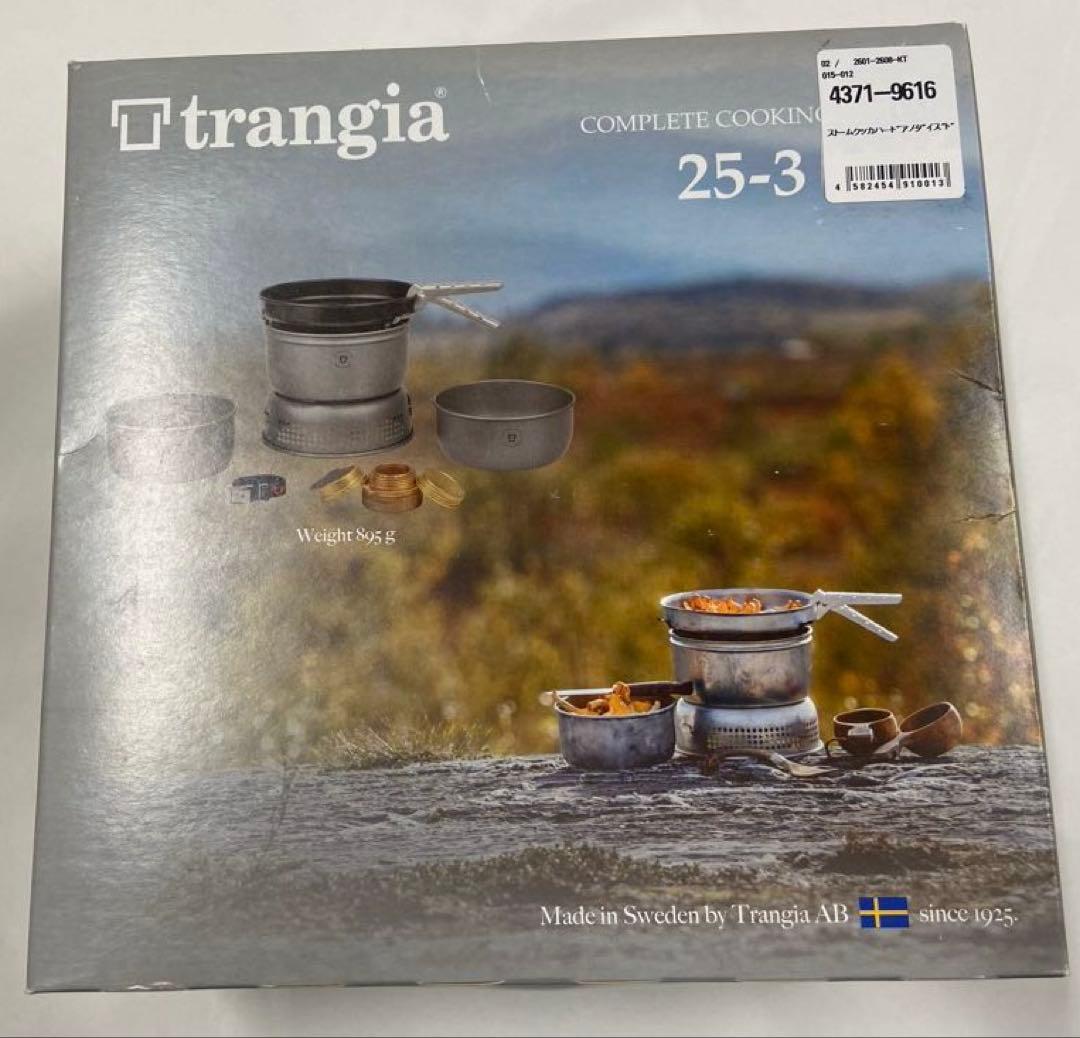 trangia(トランギア) ストームクッカーL ULハードアノダイズド