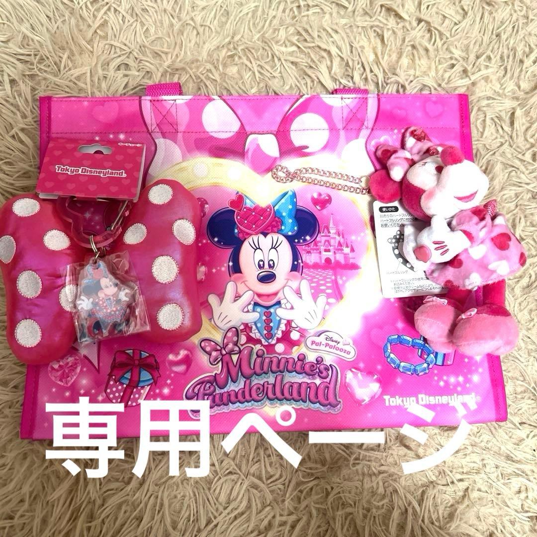 専用　パルパル　ミニー　9点セット