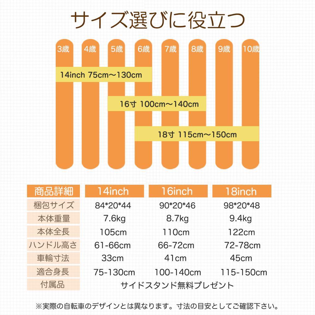 【新品未使用】ランボルギーニ 18インチ 子供用自転車 Orange