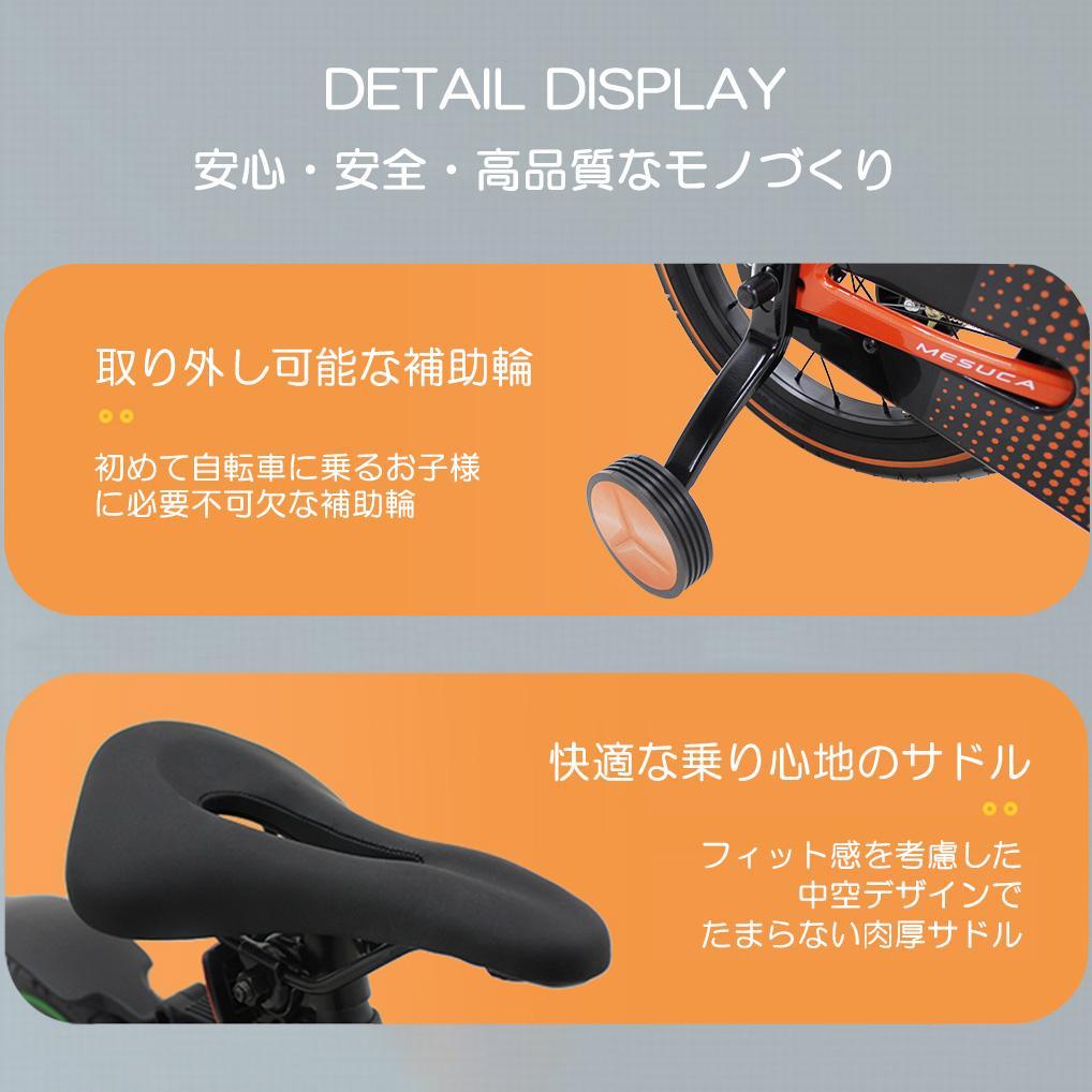 【新品未使用】ランボルギーニ 18インチ 子供用自転車 Orange