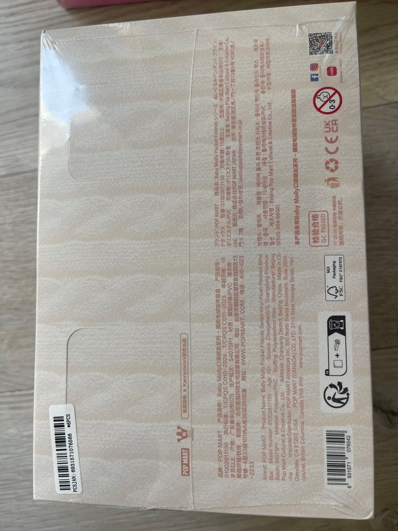 その他 baby molly pocket friends