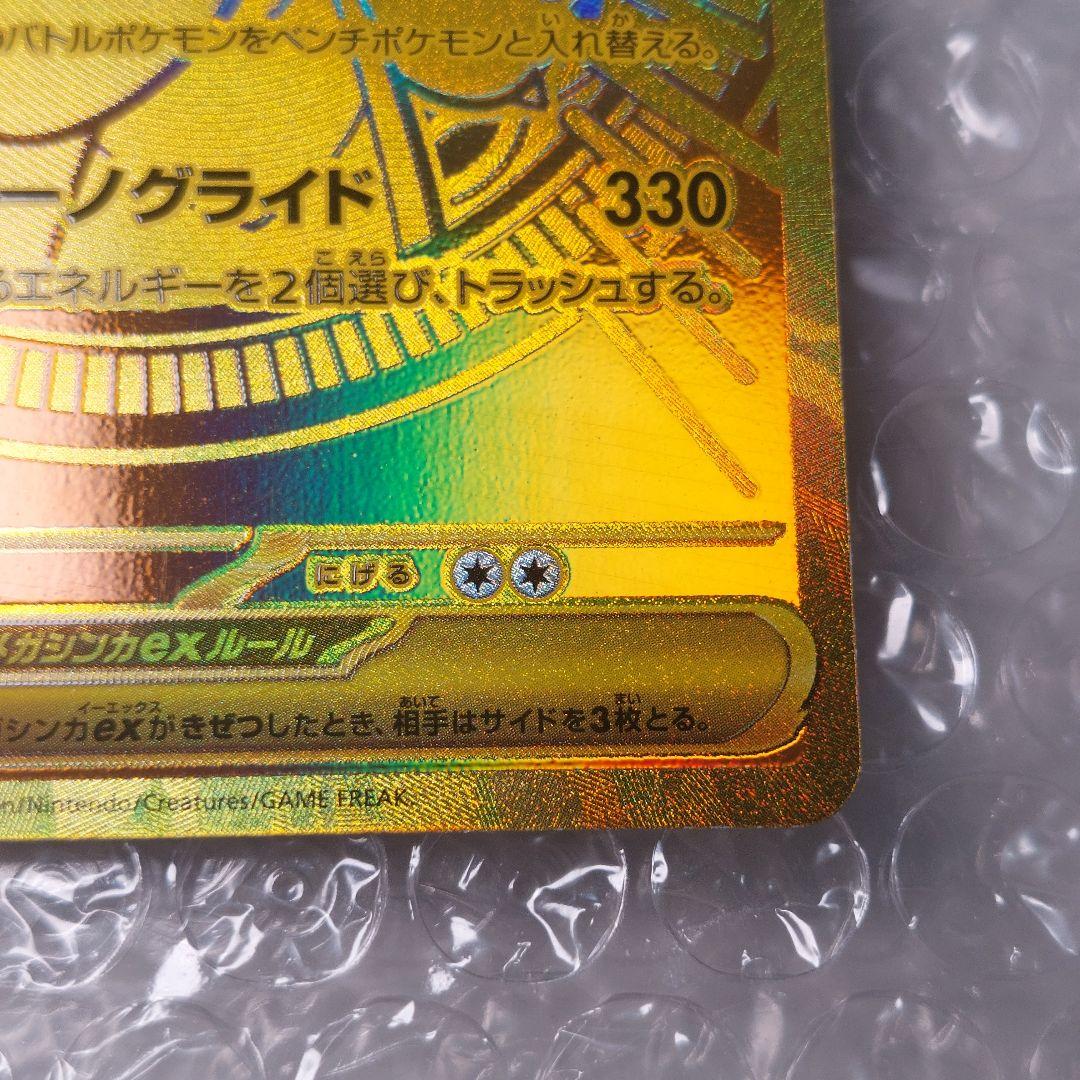 【けいすけ】メガカイリューex MUR ケース付き A