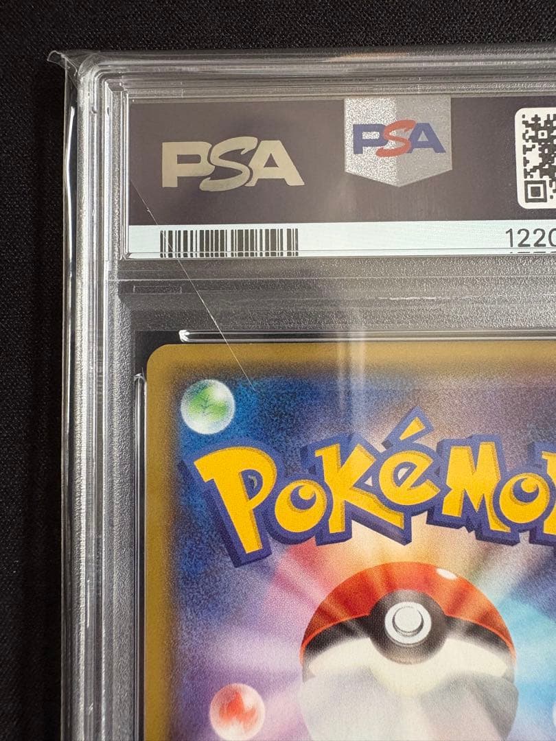 【PSA10】ポケモンカード ヨコハマのピカチュウ 283