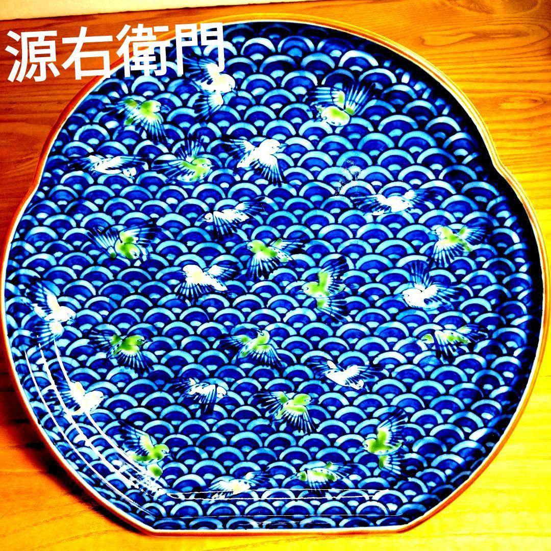 ☆館林 源右衛門 染錦波千鳥皿