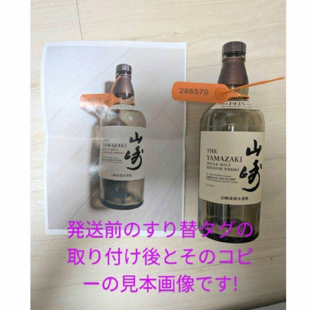 (89)SUNTORY 山崎 12年 ピュアモルト ウイスキー 43％ 箱付
