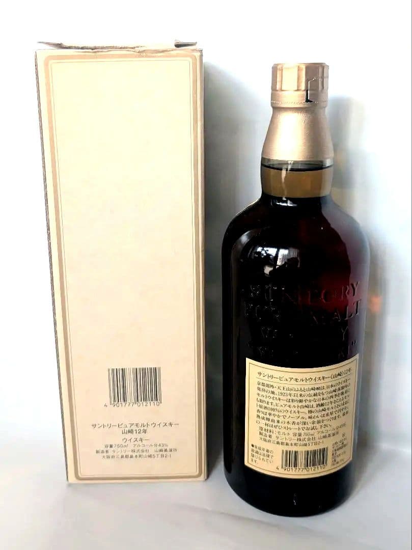 (89)SUNTORY 山崎 12年 ピュアモルト ウイスキー 43％ 箱付