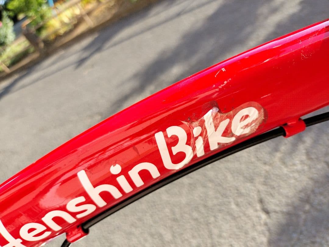 へんしんバイク2 赤 （新品未使用のペダル後付け専用工具付き）