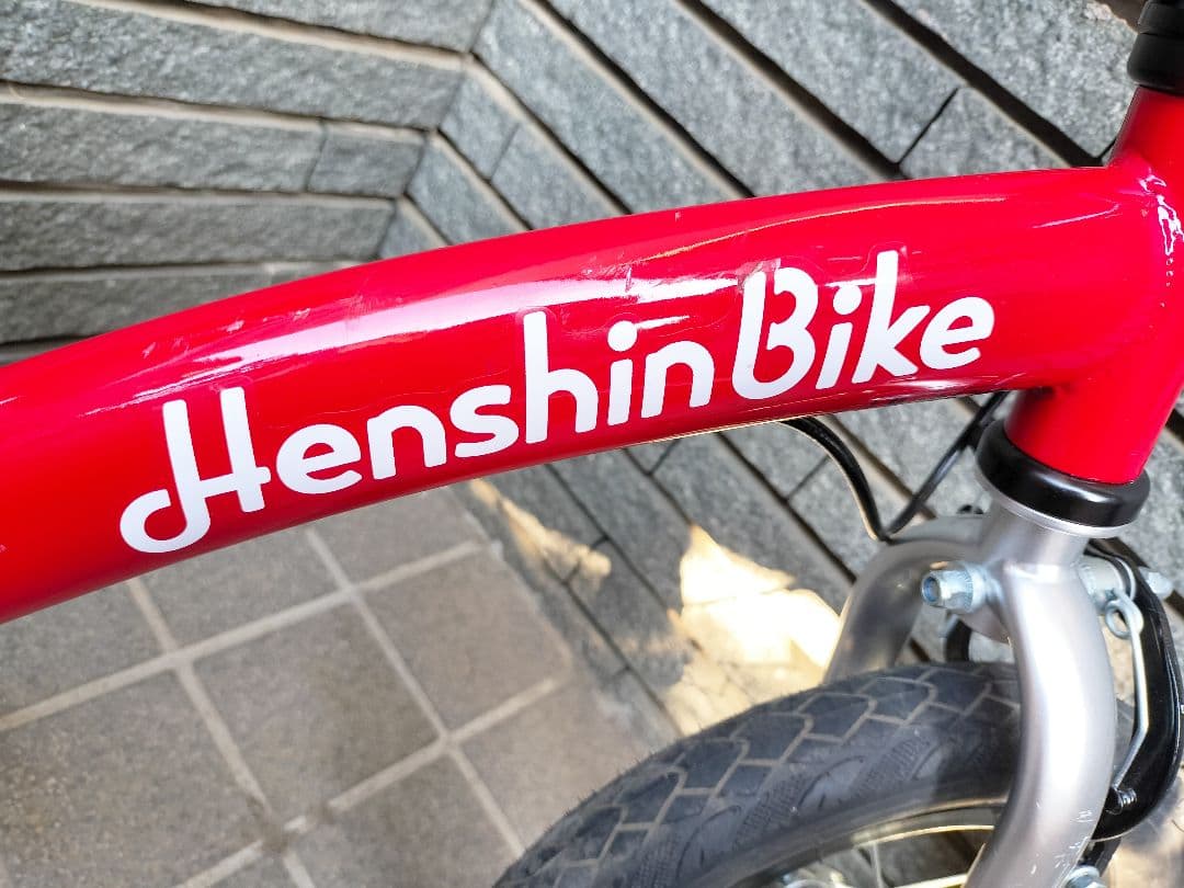 へんしんバイク2 赤 （新品未使用のペダル後付け専用工具付き）