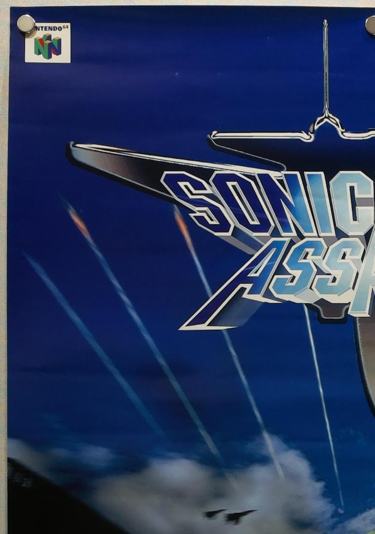 ソニックウイングス アサルト B2 ポスター