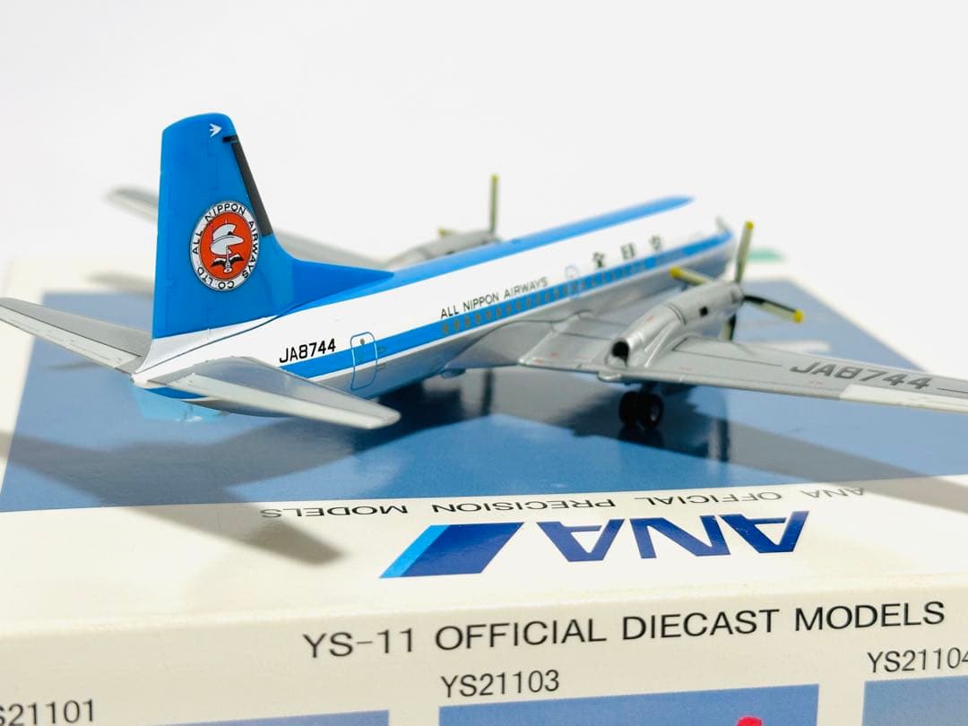 全日空商事 1/200 ANA YS-11A モヒカン