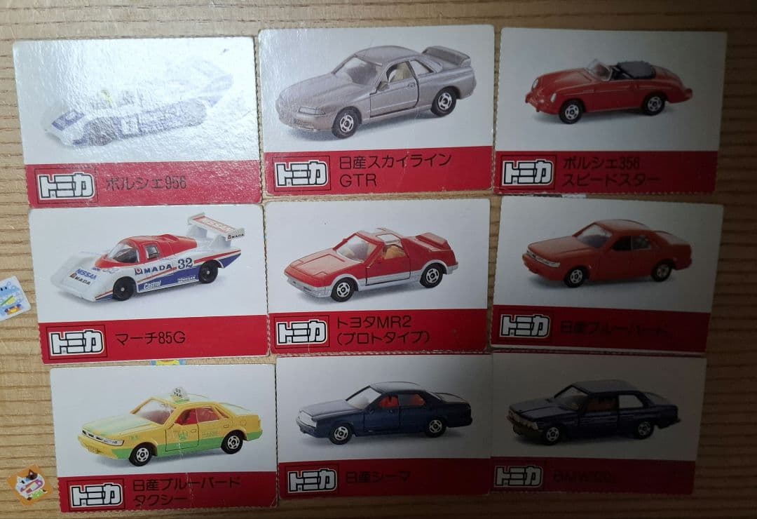 【激レア★★★★★】トミカ ミニカー カードセット