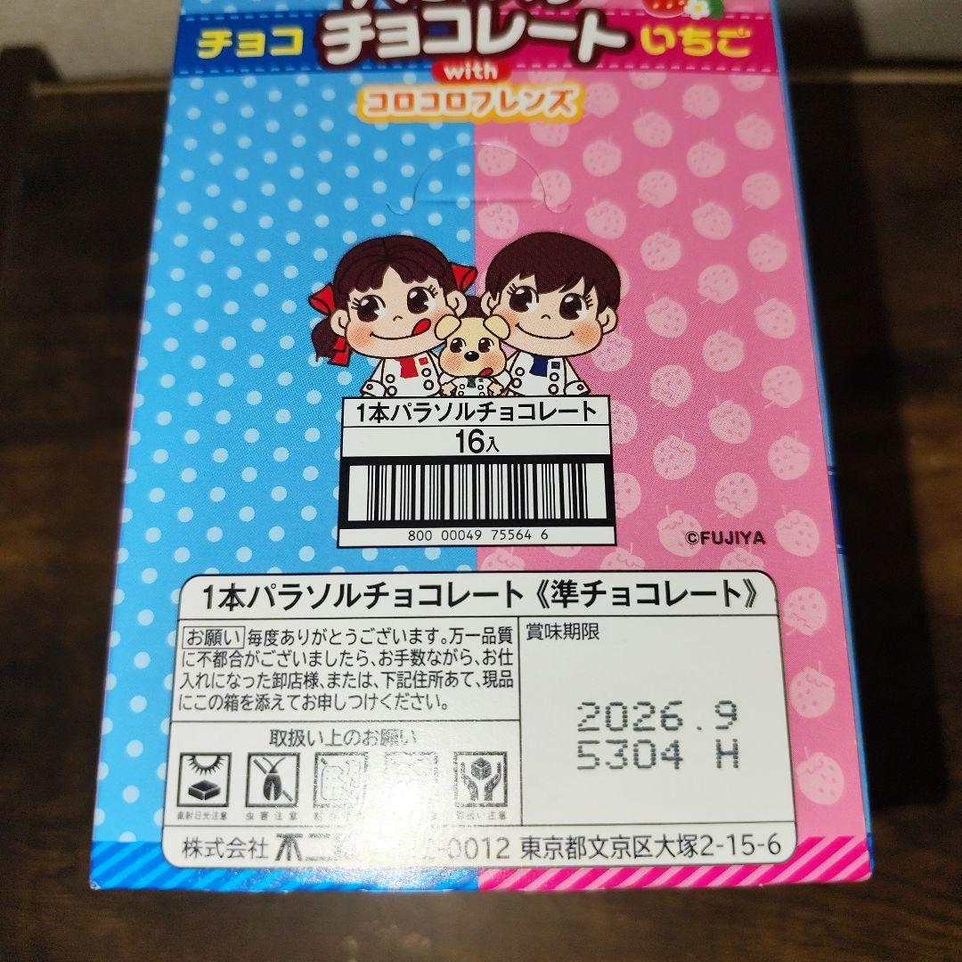 ２０２６新春在庫処分お得箱