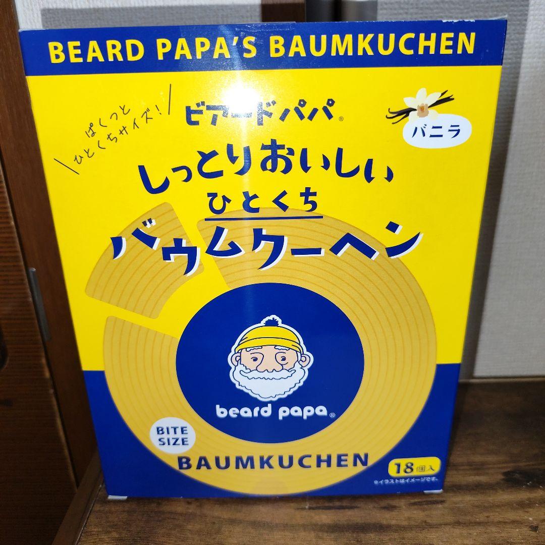 ２０２６新春在庫処分お得箱