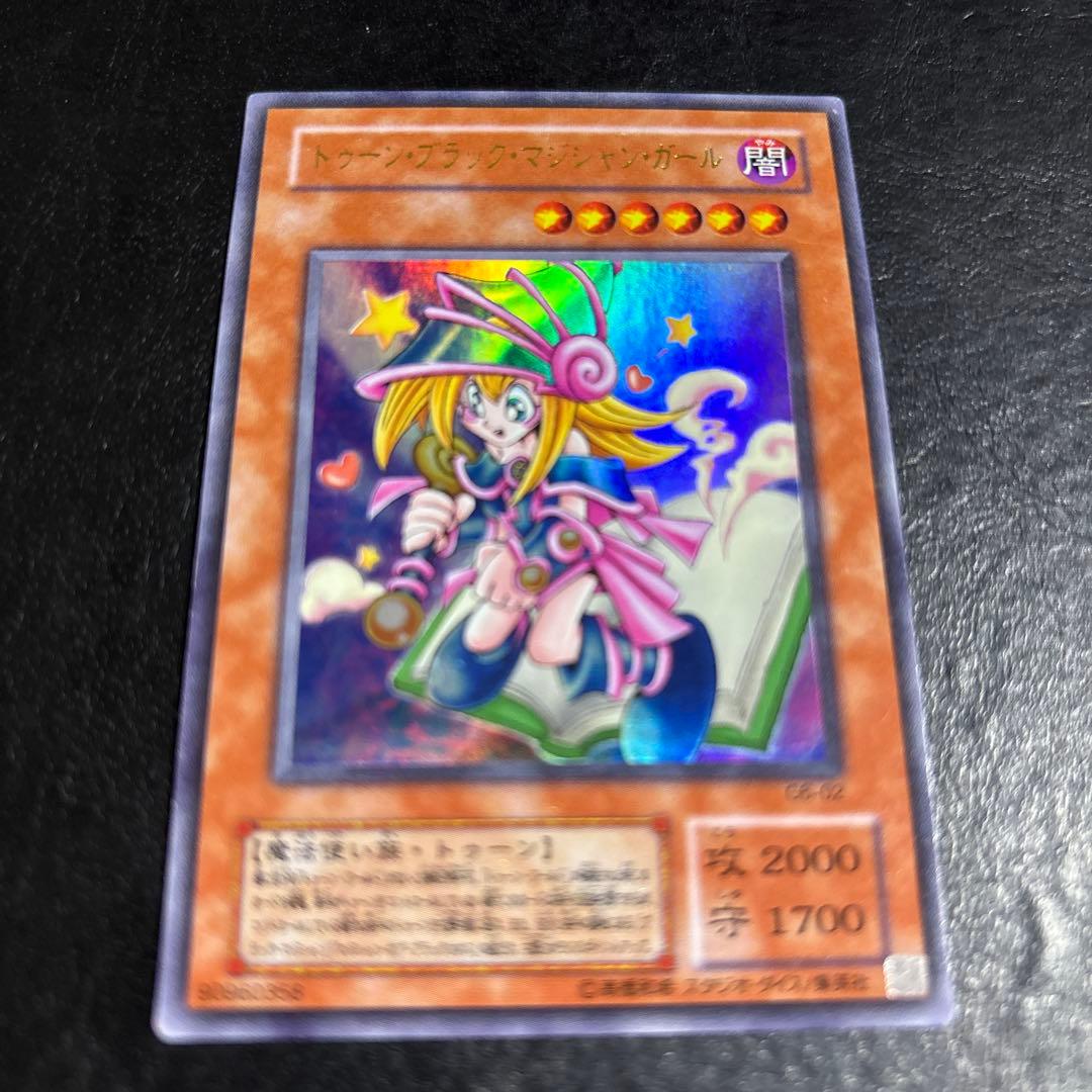 鈴*虫様 遊戯王　トゥーンブラックマジシャンガール　ウルトラレア