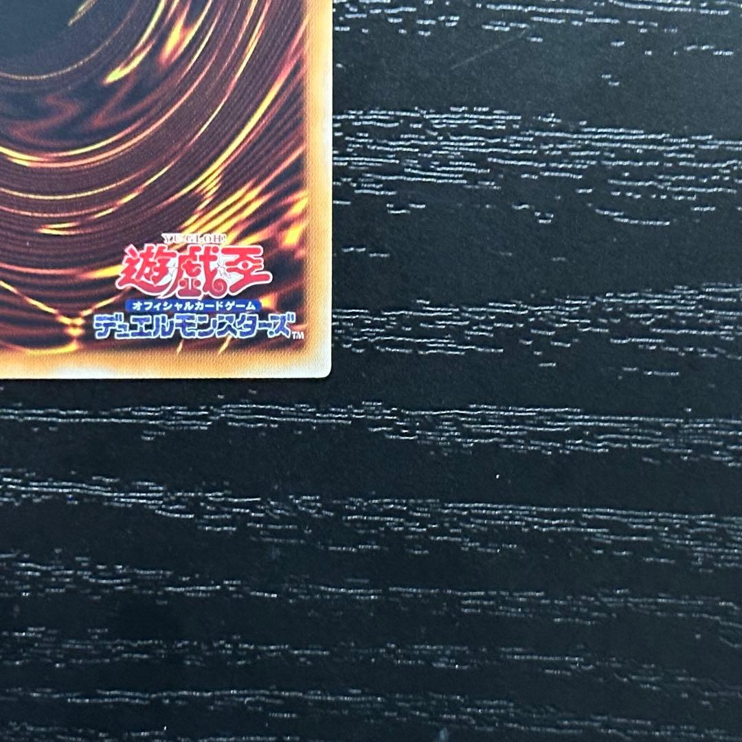 遊戯王 ディンギルス 20th