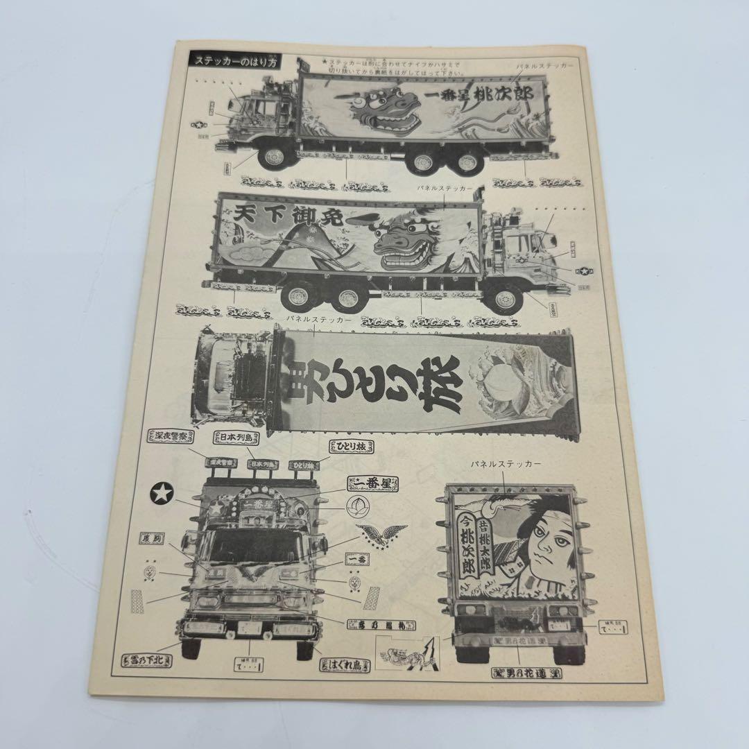 旧 バンダイ トラック野郎シリーズ No.10 天下御免 ディスプレイモデル