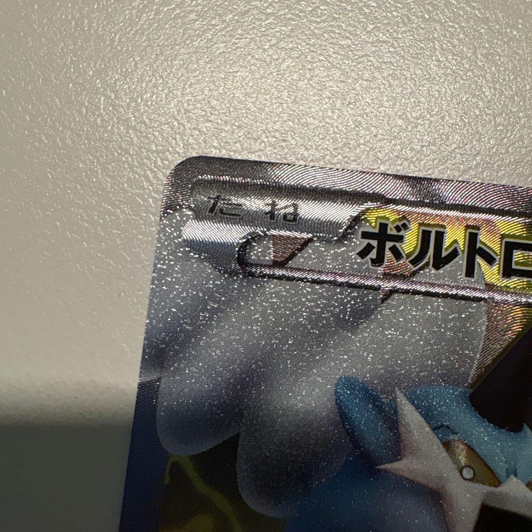 ボルトロス SR BW1 ホワイトコレクション 054/053