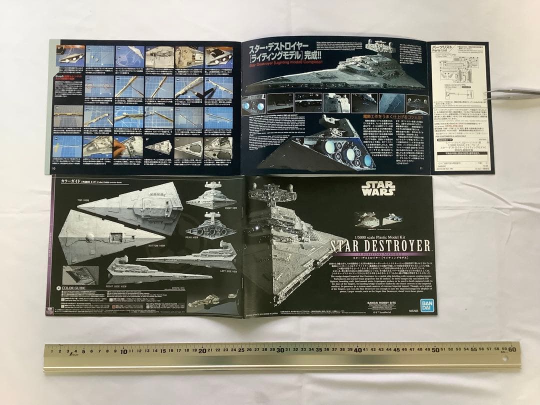 1/5000 スター・デストロイヤー [ライティングモデル] 初回生産限定版