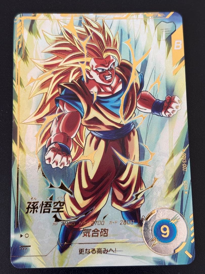 ドラゴンボールスーパーダイバーズ　孫悟空　SDV3-002 パラレル