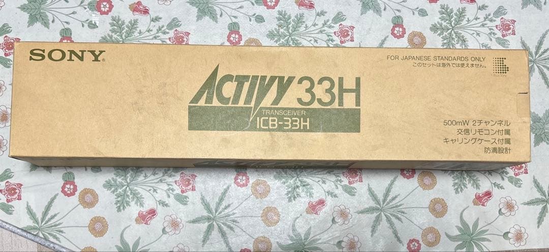 SONY IGB-33H トランシーバー