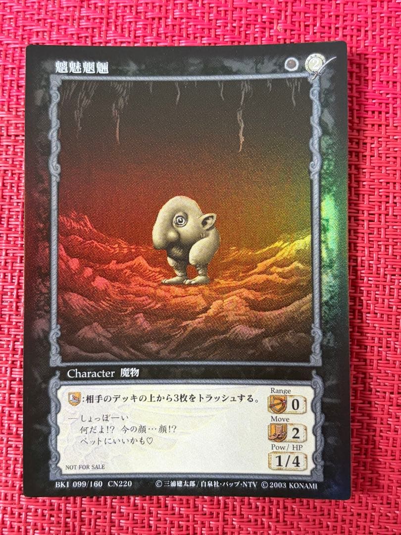 非売品 ベルセルク TCG 魑魅魍魎BK1 099/160 パラレルレア