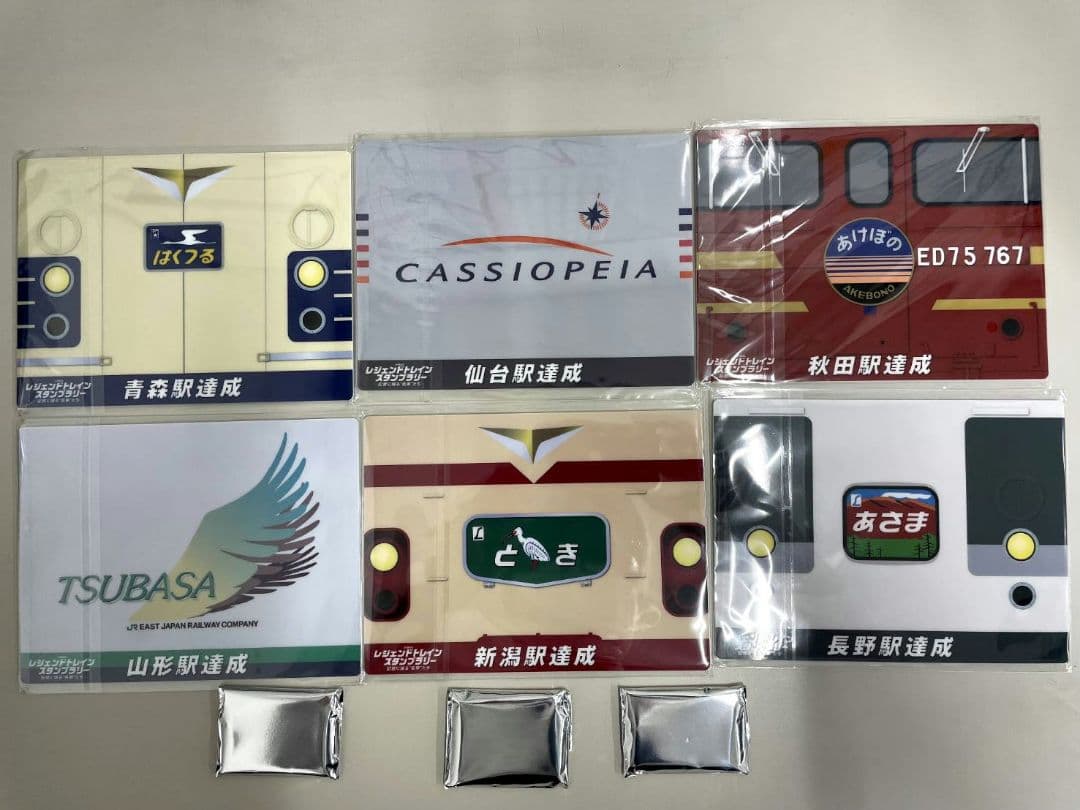 JR東日本レジェンドトレインスタンプラリー 全コーススタンプ制覇フル景品抽選除