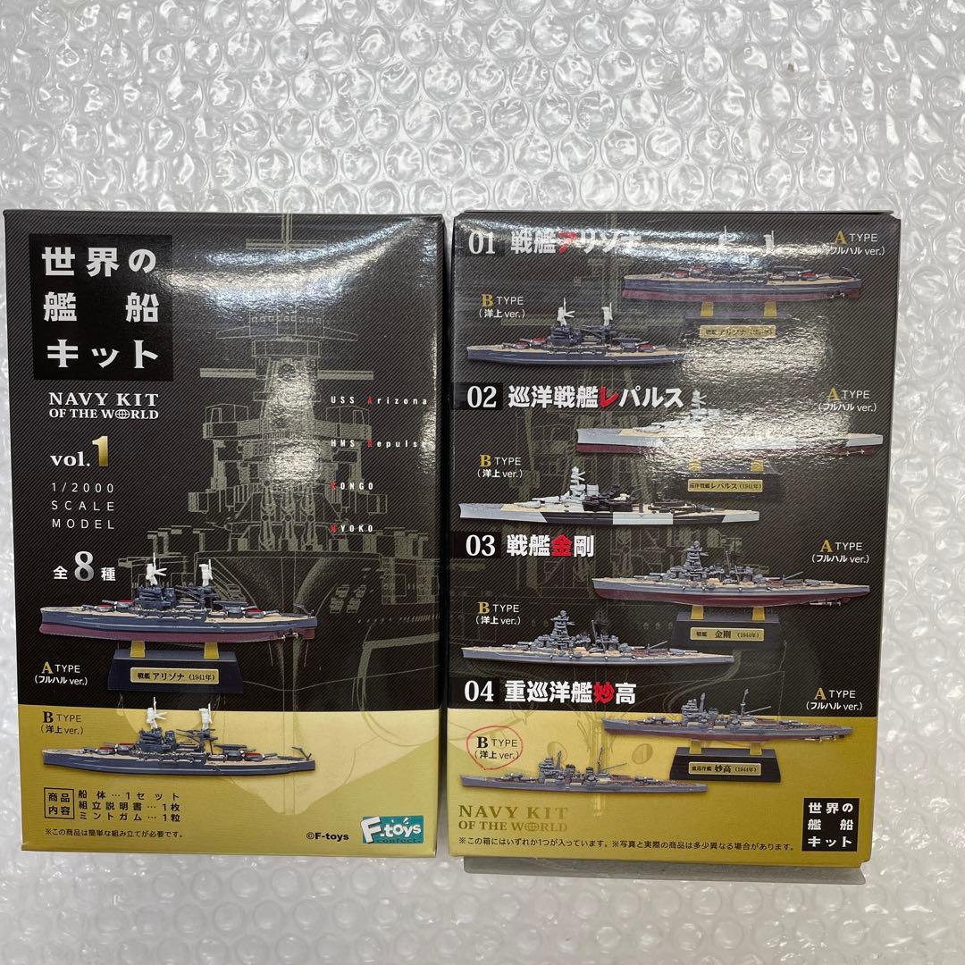【U31S】 F-toys 世界の艦船キット プラモデル 模型 10個セット