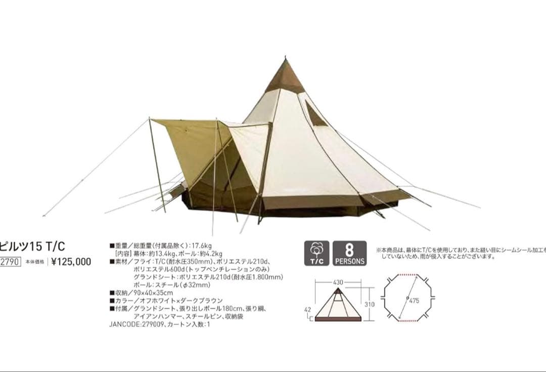大幅値下げ【新品未使用】ogawa ピルツ15tc