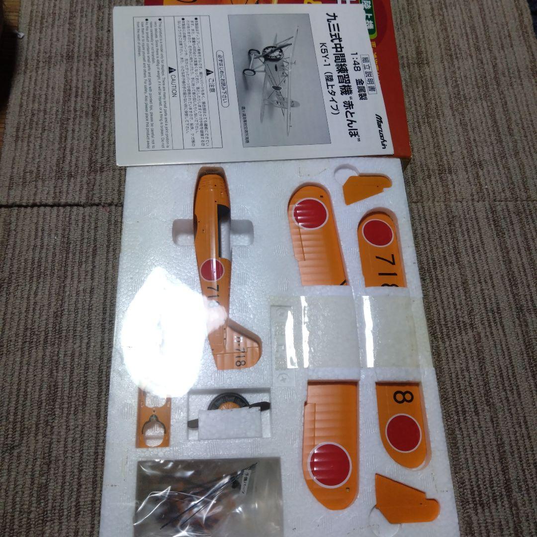 マルシン　1/48　９３式中間練習機　赤とんぼ　霞ヶ浦海軍航空隊　未組立品