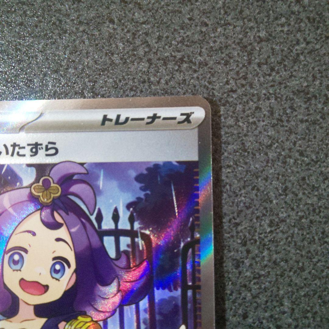 リーリエの決心SR,アセロラのいたずらSR