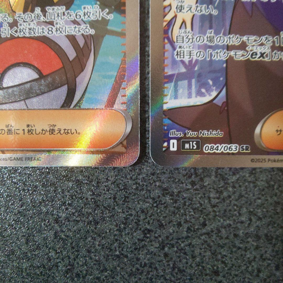 リーリエの決心SR,アセロラのいたずらSR