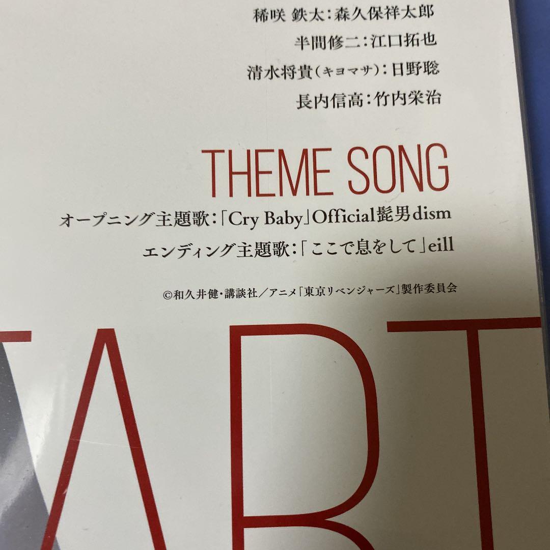 東京リベンジャーズ　番宣ポスター　和久井健