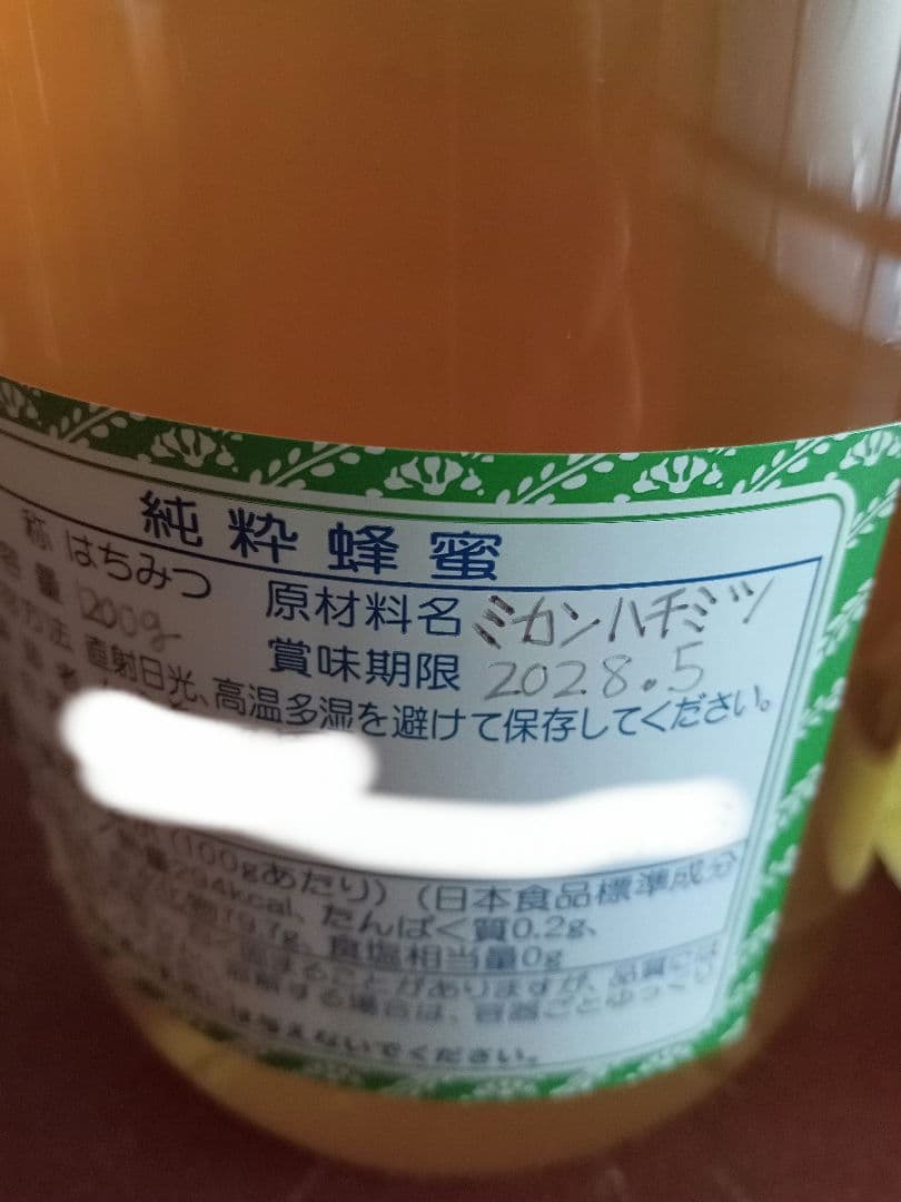 猫紫さん専用国産みかん蜂蜜1200g×2