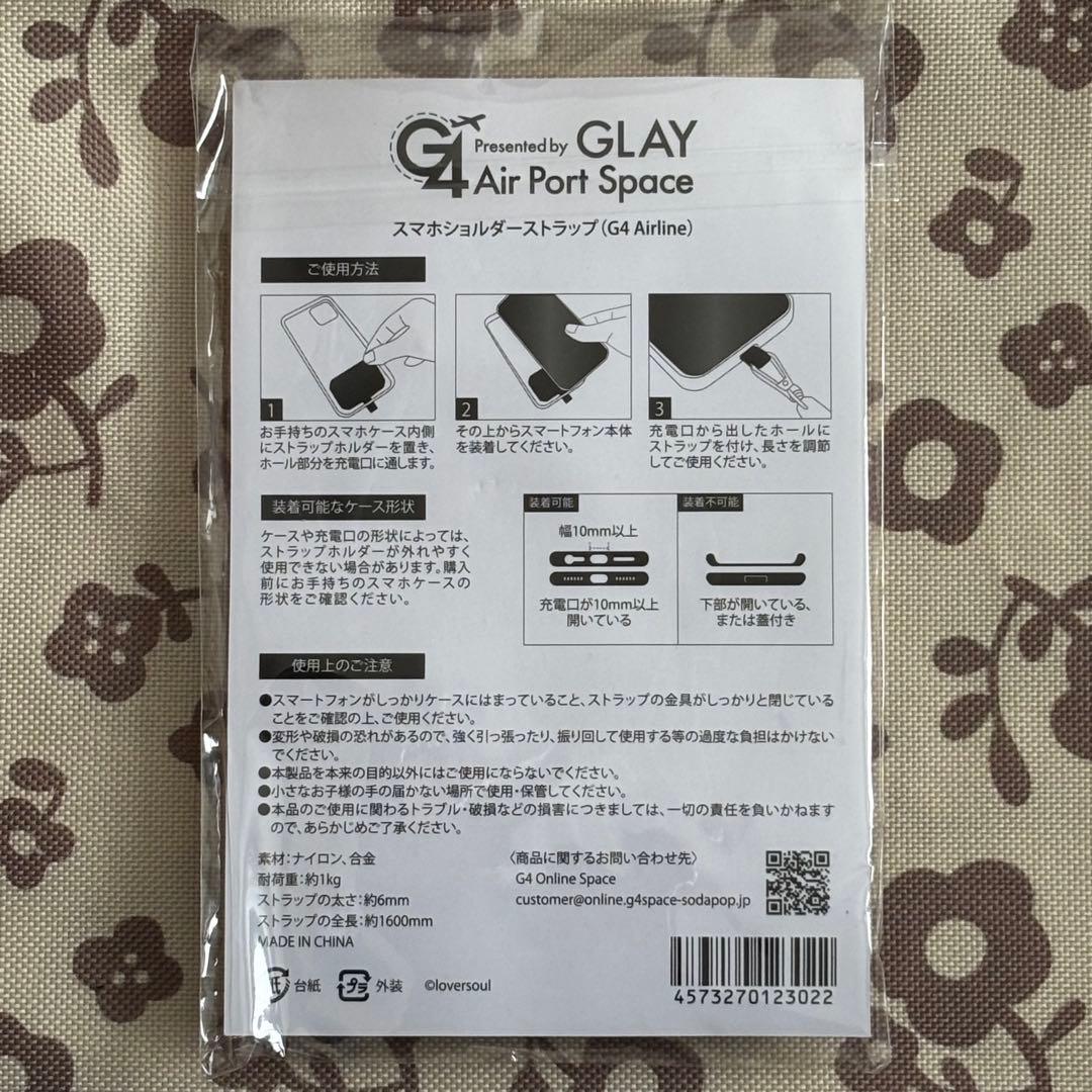 GLAY 函館空港限定 スマホショルダーストラップ ２個セット
