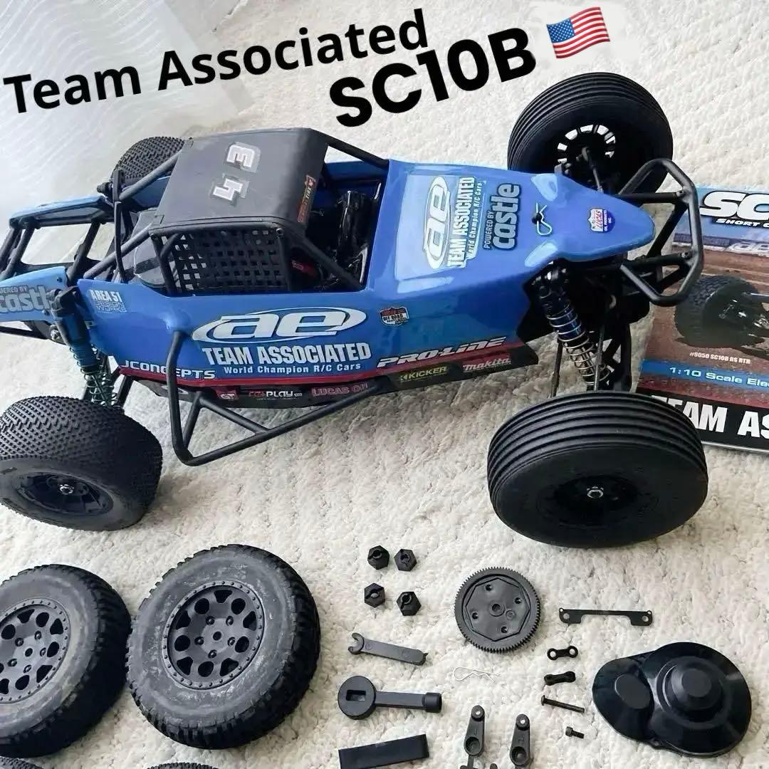 Associate SC10B アソシエイテッド バギーチャンプ トマホーク