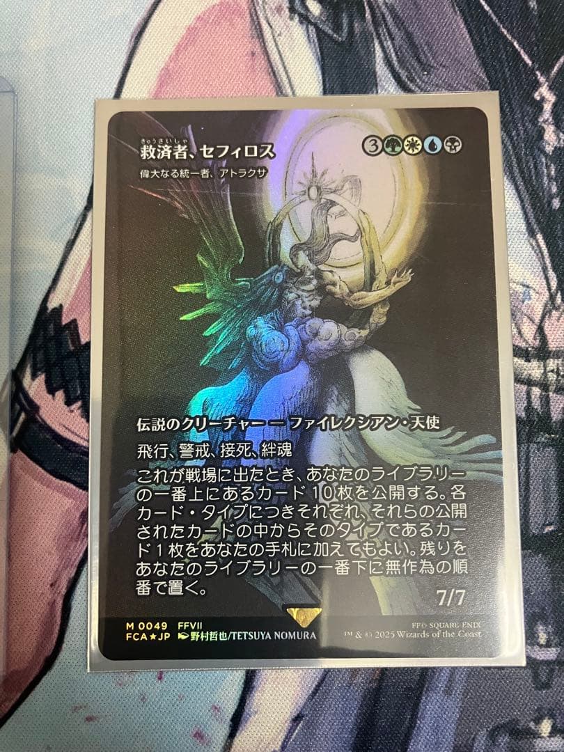 救済者、セフィロス　foil