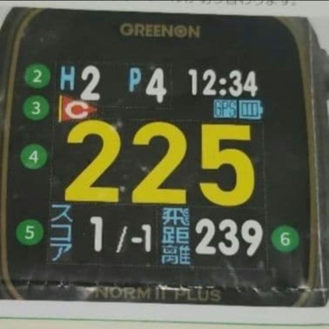 限定品 グリーンオン ノルムⅡ PLUS 最新ファームウェア更新済み（送料無料）