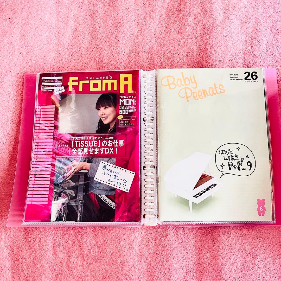 aiko FC 会報誌 ポストカード カレンダー ツアーパンフ