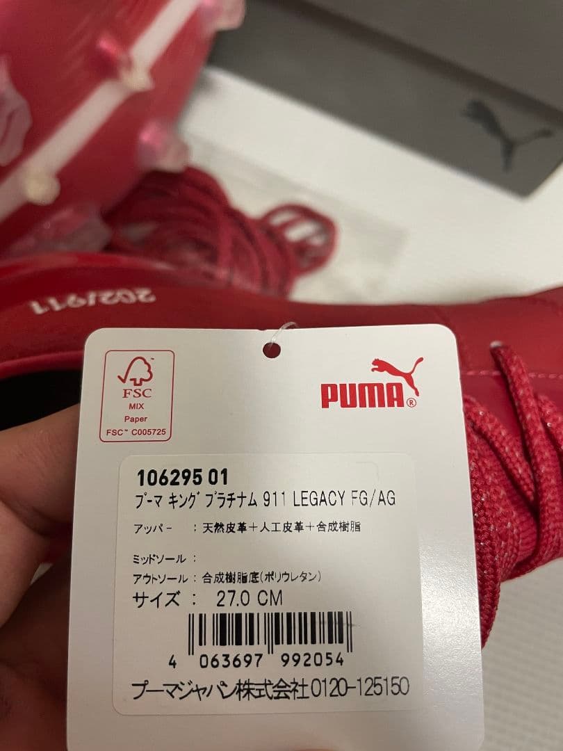 PUMA KING プラチナム911 27.0cm