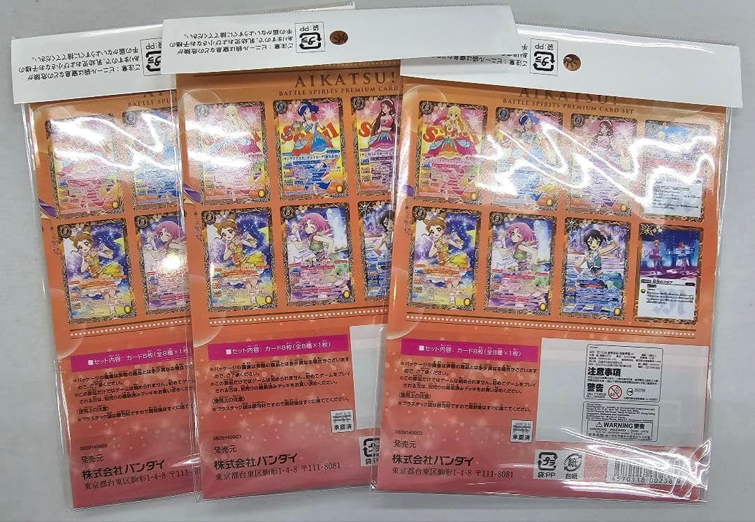 アイカツ！ソレイユ・ルミナス　バトスピプレミアムカードセット　2種　計6個