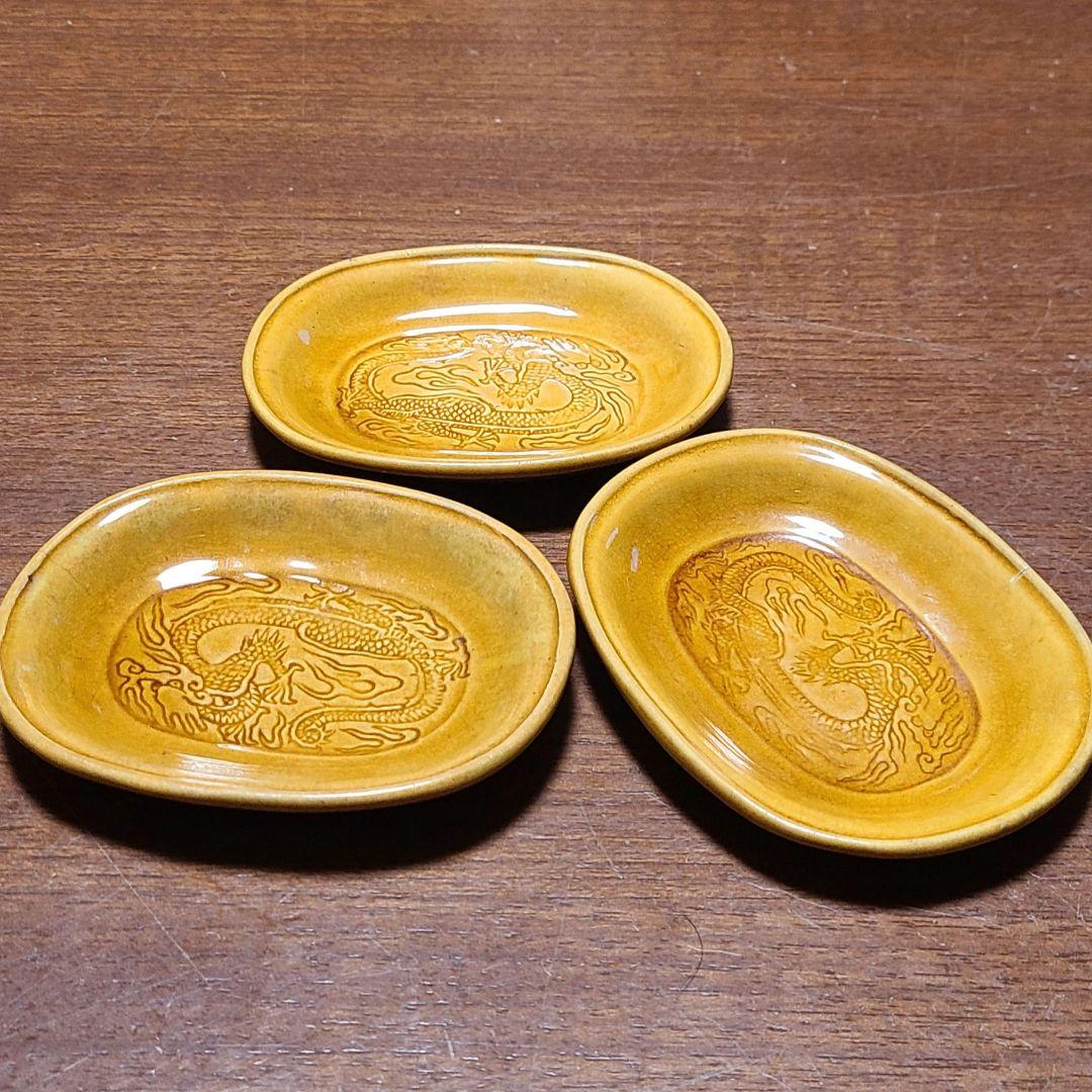 【希少】 珉平焼 黄釉小判形龍文皿 3客