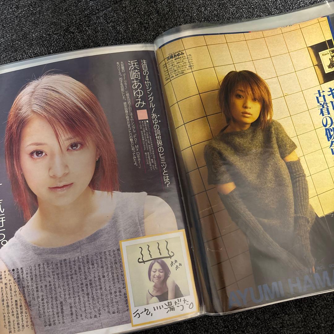 浜崎あゆみ 切り抜き　ファイル①