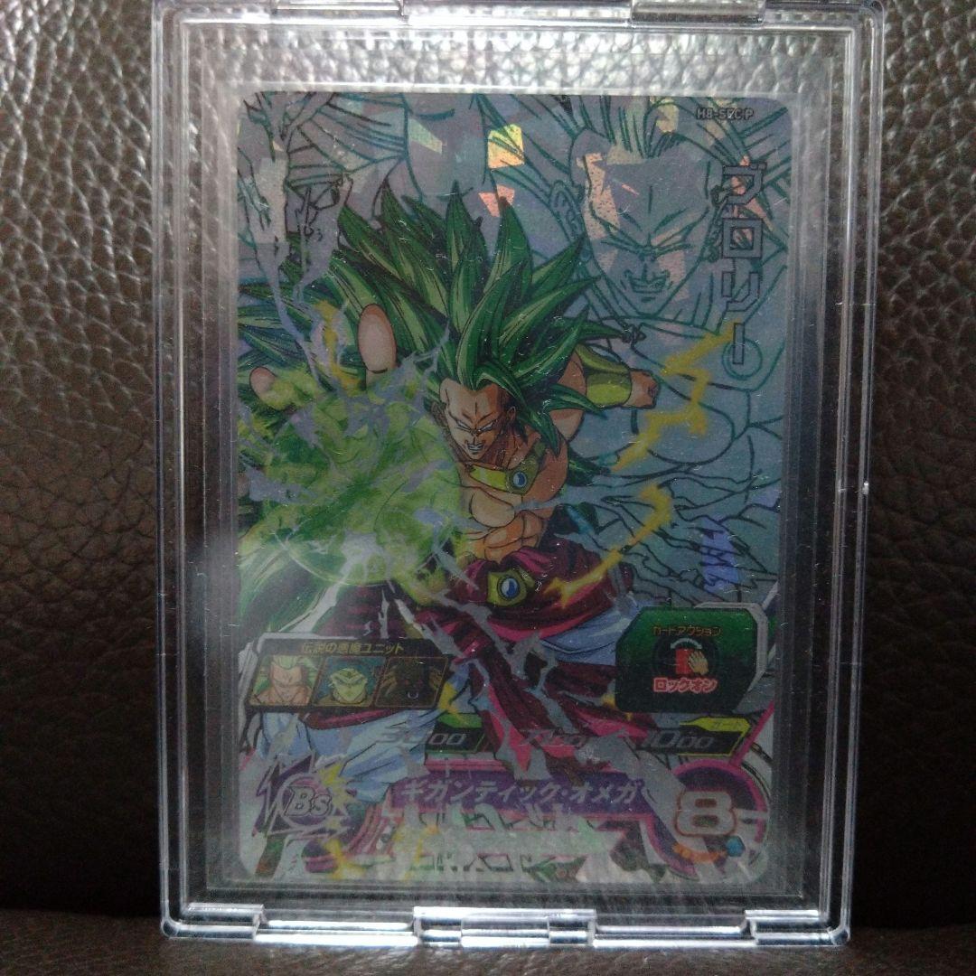 値下げ中　ブロリー　H8-sec p