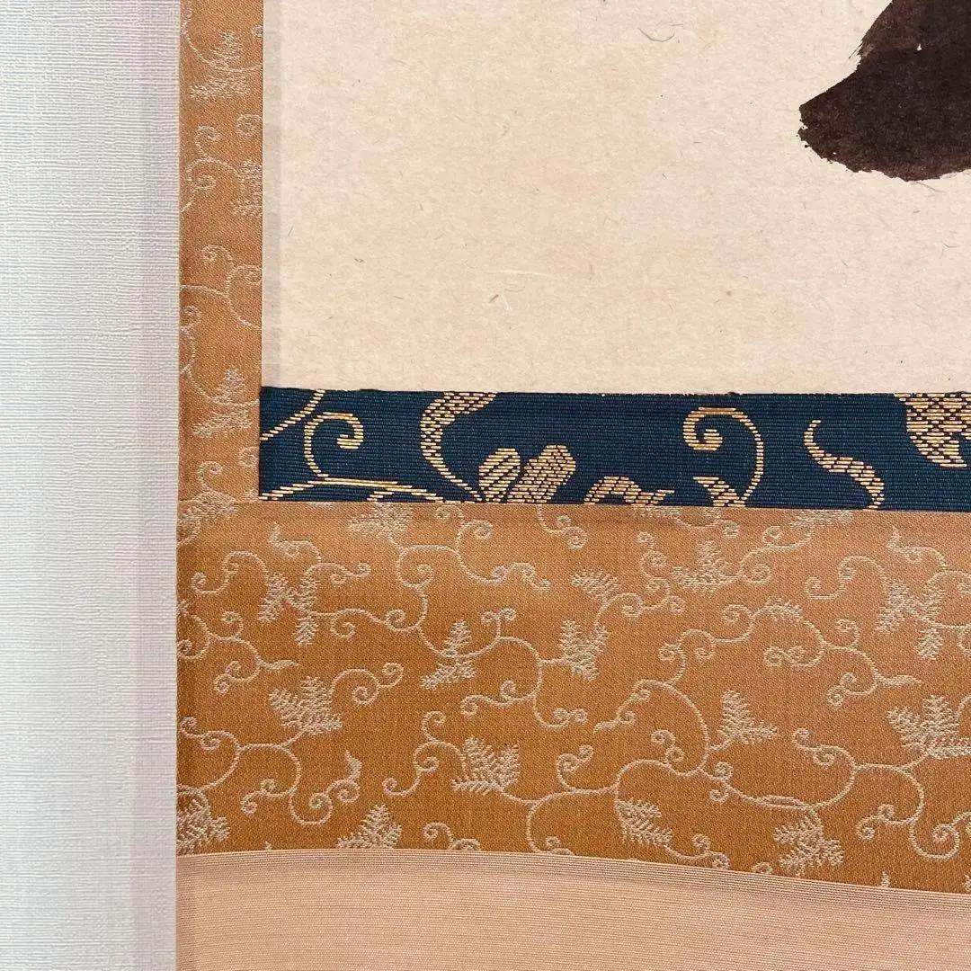 美品 2067 西垣宗興和尚 「避賢楽聖」 臨済宗 極楽寺 禅語