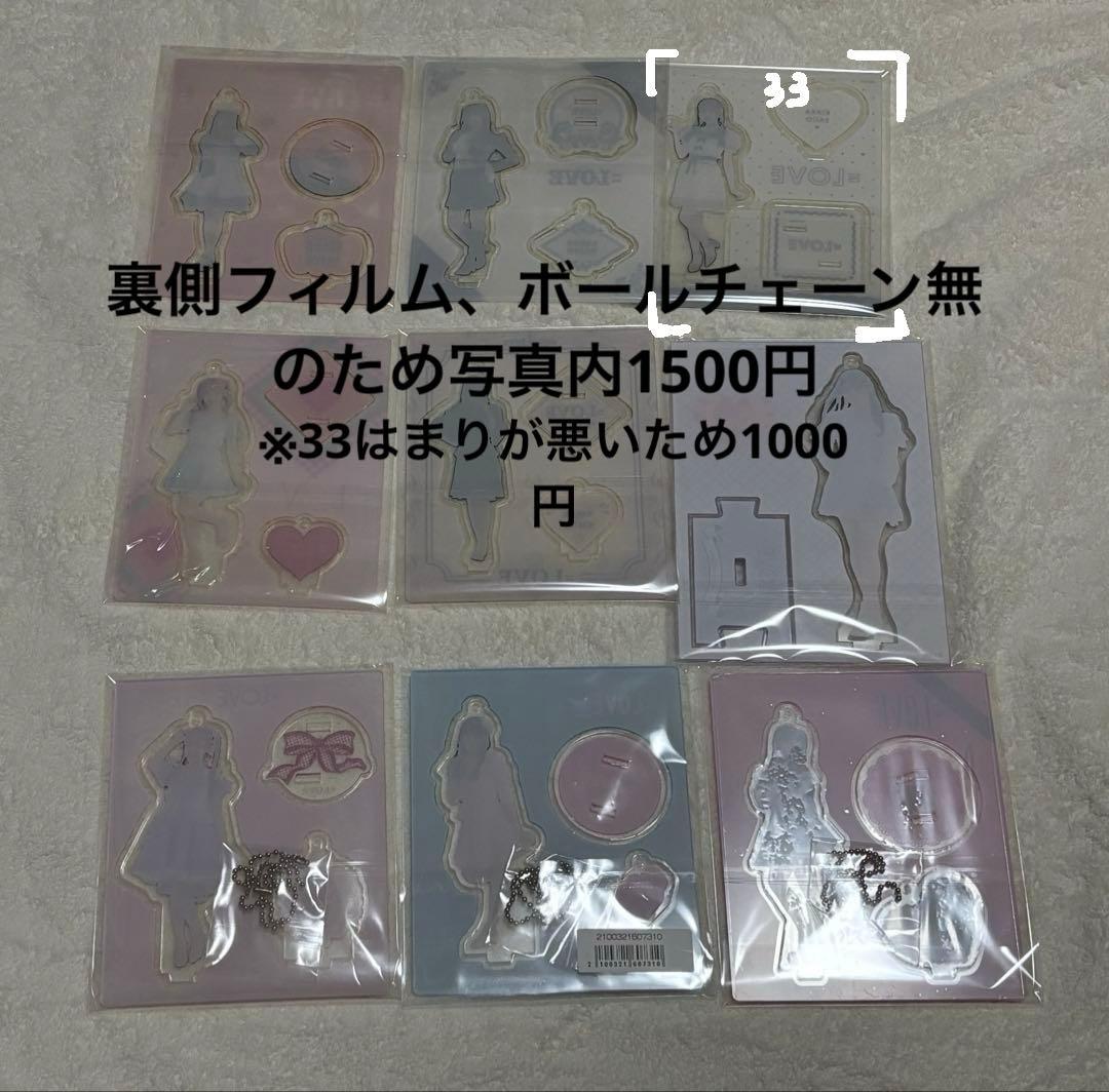 イコラブ 齋藤樹愛羅 アクリルスタンド まとめ売り