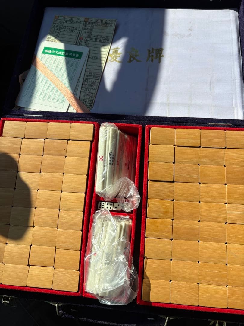 麻雀牌セット 竹製 付属品付き