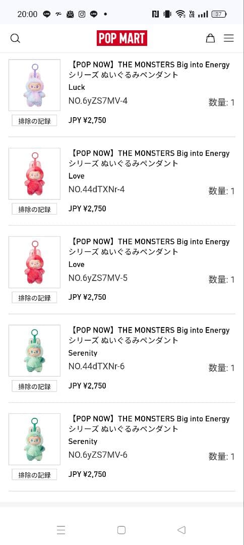 【正規品】ラブブ big into energy 6種 セット　新品未開封品