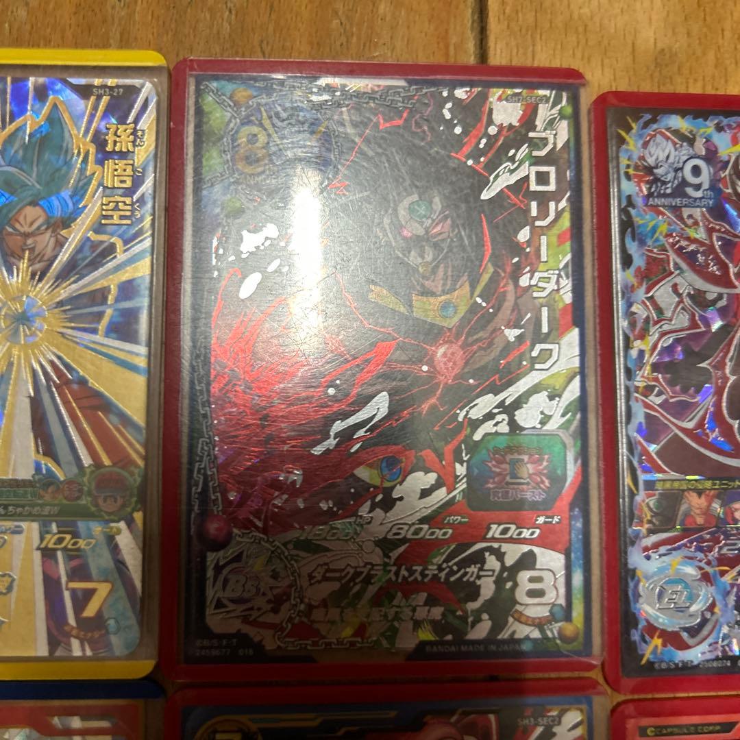 スーパードラゴンボールヒーローズ